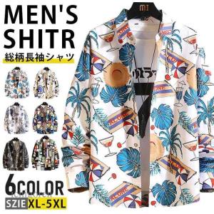 爆買カジュアルシャツ シャツ メンズ 長袖シャツ 総柄シャツ アロハシャツ おしゃれ 秋物 30代 40代 50代 リゾート カジュアル