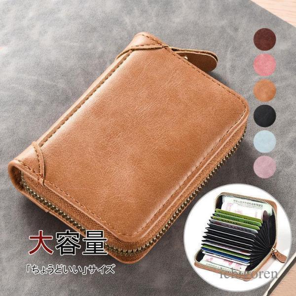 ミニ 財布 レディース メンズ 小銭入れ コイン カード ケース 大容量 革 お札 折らない 折れな...