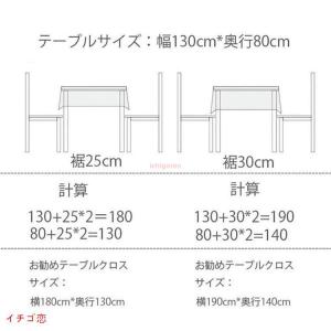 テーブルクロス おしゃれ テーブルセッティング...の詳細画像2