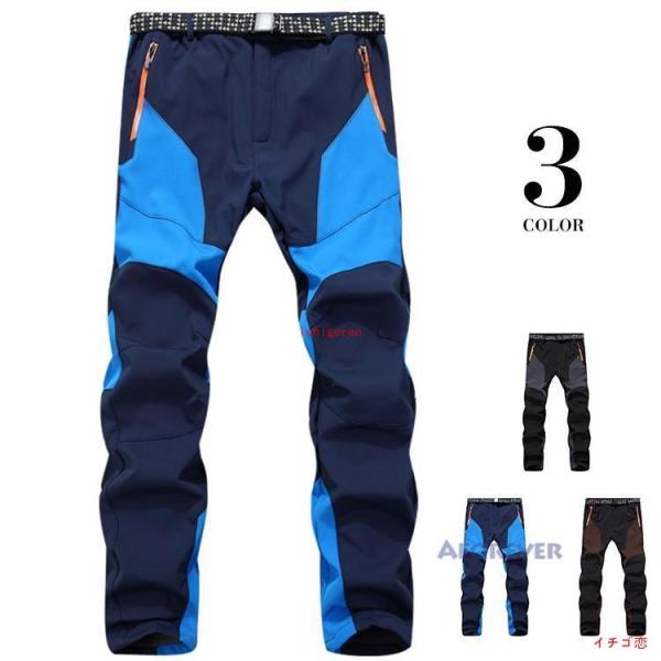 爆買トレッキングパンツ 登山用パンツ メンズ アウトドアパンツ クライミングパンツ 速乾 撥水 登山...