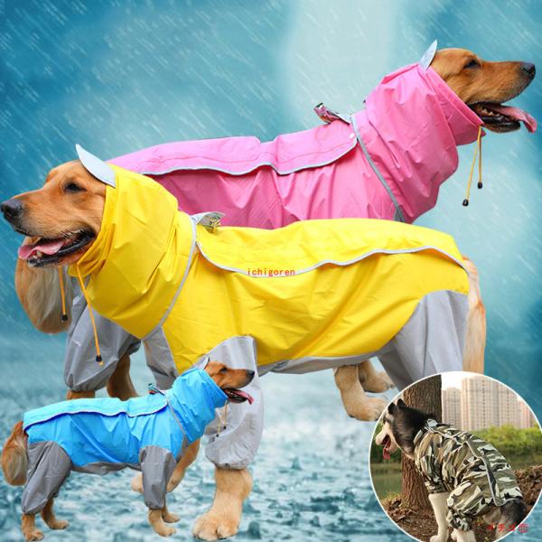 ペット犬用レインコート ポンチョ 大型犬向け 着せすい カッパ 春夏秋冬 モデル リード穴あり 雨の...