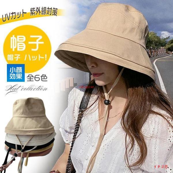 帽子 レディース 大きいサイズ 紫外線カット 折りたたみ 折り畳み あご紐付き 飛ばない 無地 アウ...
