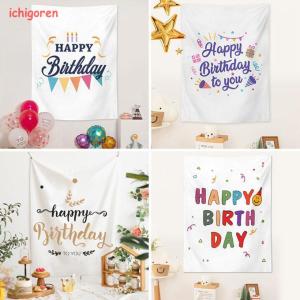 爆買誕生日 飾り付け タペストリー 壁掛け お...の詳細画像2