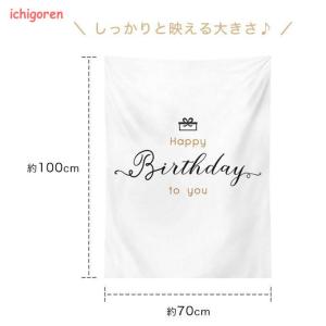 爆買誕生日 飾り付け タペストリー 壁掛け お...の詳細画像3