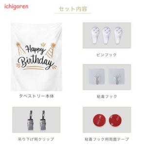 爆買誕生日 飾り付け タペストリー 壁掛け お...の詳細画像5