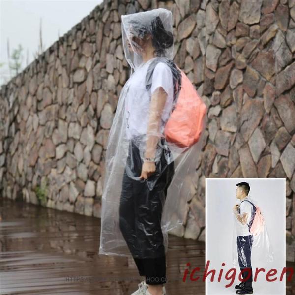 20枚 使い捨て型 レインコート レインポンチョ カッパ 雨合羽 レディース メンズ 雨具 梅雨 台...
