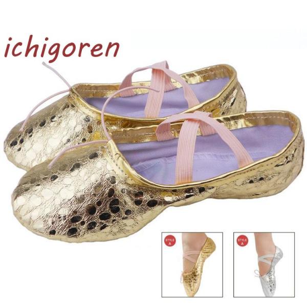 バレエシューズ キッズ 女の子 ジュニア ダンス初心者 ゴールド シルバー フルソール 切り替えシュ...