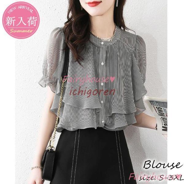 ブラウス レディース 半袖ブラウス 春夏 オフィスブラウス ボーダー フレア オシャレブラウス シフ...