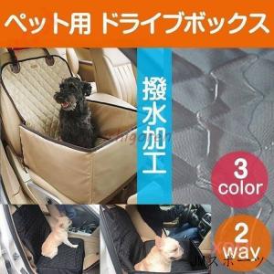 ペット用 ドライブボックス ペット用ドライブ シート ペット用シートカバー 車用 カーシート 助手席 座席 シートカバー 折り畳み キャリーバッグ 犬猫用品｜ichigoren