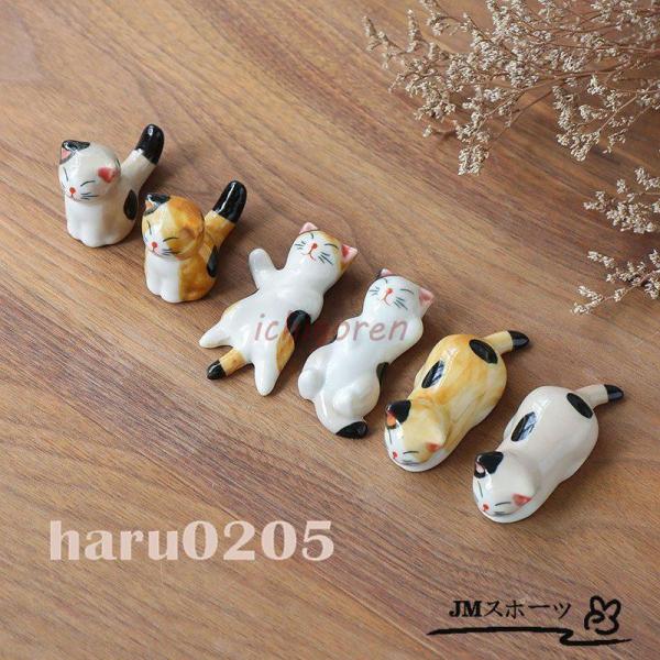 箸置き 可愛い 猫 陶器 箸枕 和食器 6個セット 家族用 カトラリーレスト ネコ カトラリー 卓上...