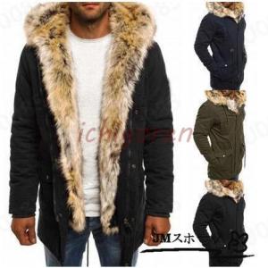 コート メンズ ジャケット コート 冬 毛皮の襟 暖かい 大きいサイズあり ブルゾン ジャンバー 冬...