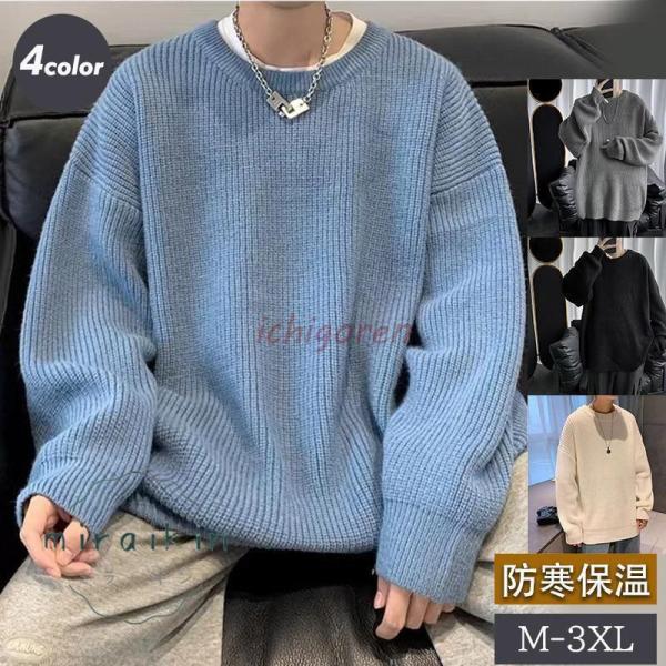 ニットセーター メンズ クルーネック リブ トップス ニット セーター 無地 秋冬 シンプル 長袖 ...