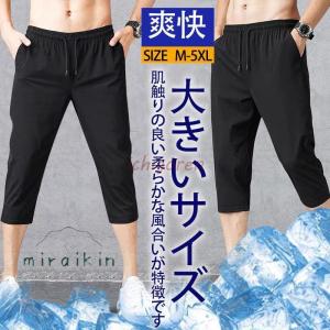 ハーフパンツ メンズ ショートパンツ 冷感パンツ 接触冷感 ひんやり 7分丈 短パン 汗しみ防止 無地 吸汗速乾 運動会 アウトドア スポーツ 20代 30代 40代｜ichigoren