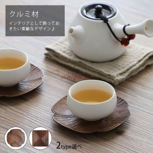 茶托 栓の木 漆塗り 5枚セット 日本製 木製 3.6寸 11cm 会津漆器 会津