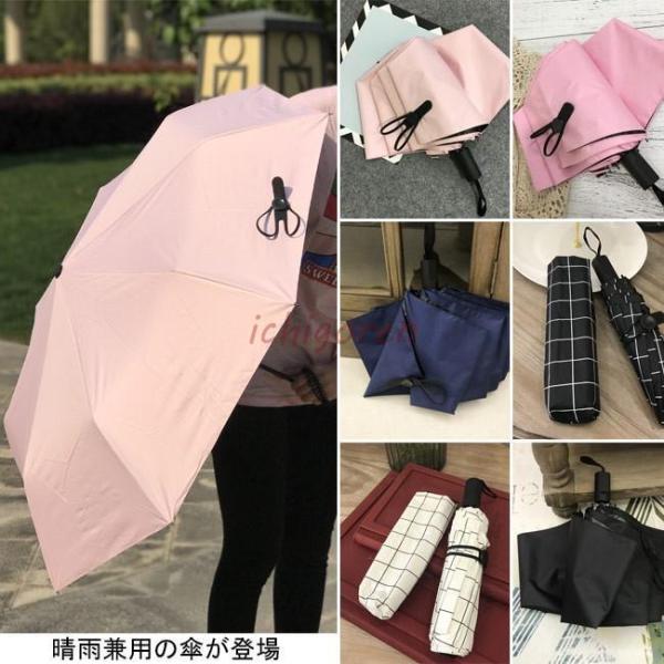 傘 晴雨兼用 折り畳み傘 男女兼用 レディース 日傘 雨傘 メンズ 折りたたみ傘 女性用 アンブレラ...