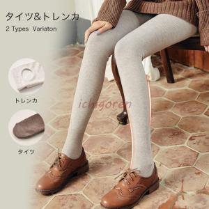 爆買リブタイツ レディース トレンカ 秋 パンテ...の商品画像