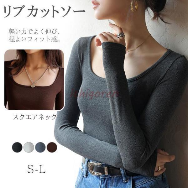カットソー Tシャツ レディース 長袖 リブ スクエアネック トップス インナー 体型カバー カジュ...