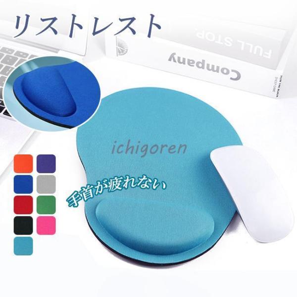 マウスパッド 手首 パソコン クッション リストレスト ハンドレスト 疲労軽減 デスクワーク おしゃ...