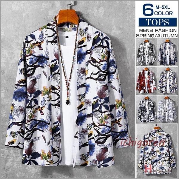 羽織 メンズ 甚平 浴衣風 着物 カーディガン トップス 部屋着 春夏秋 花火大会 ルームウエア 総...