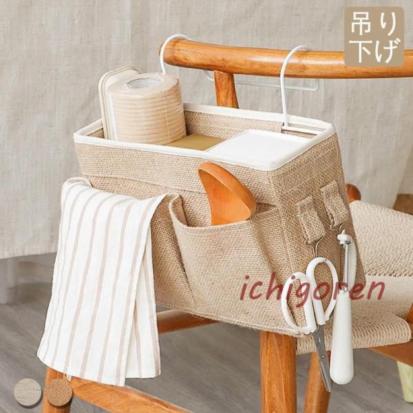 収納ポケット ベッドサイド 小物整理 ラック 吊り下げラック 車用 掛け袋 入院時の便利グッズ 収納...