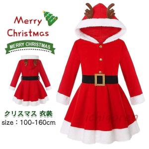 クリスマス サンタ コスプレ 子供 ドレス サンタクロース キッズ 女の子 コスチューム ワンピース...