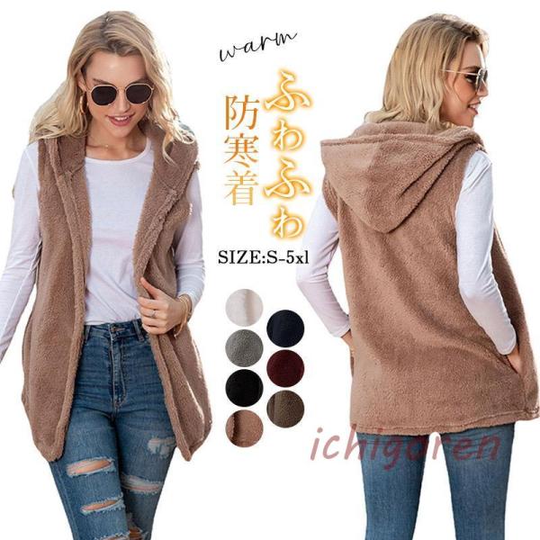 ボアベスト レディース ジャケット アウター チョッキ ショット丈 フリースベスト ジレ 前開き も...