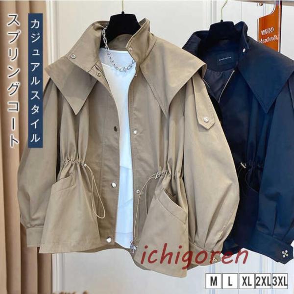 スプリングコート トレンチコート レディース 春 春コート 春物 春服 コート アウター 長袖 ライ...