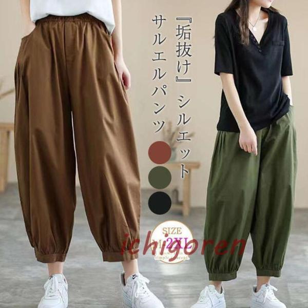 爆買サルエルパンツ レディース 9分丈 春 秋 ワイドパンツ バルーンパンツ 体型カバー おしゃれ ...
