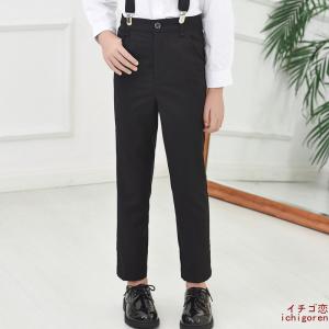 CHOPIN（ショパン） 男の子 パンツ ズボン フォーマル 中学受験 冠婚