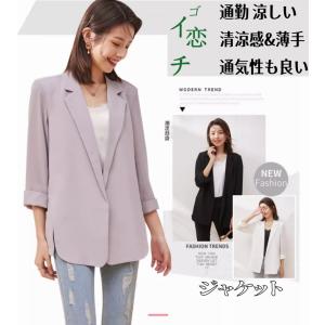 爆買テーラードジャケット スーツジャケット レディース 七分袖 薄手 サマージャケット 夏 カジュアルスーツ 通勤 涼しい 羽織り 春秋 オフィス OL