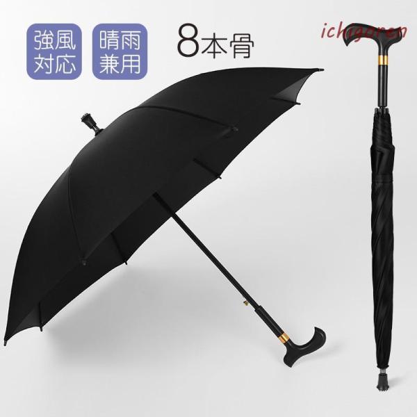 傘 長傘 雨傘 大きい 8本骨傘 超強耐風 晴雨兼用 ワンタッチ 完全遮光 遮熱 頑丈 メンズ レデ...