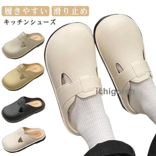 滑らない靴 厨房シューズ 厨房靴 コックシューズ サボシューズ サンダル レディース 軽い 滑りにく...