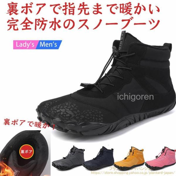 スノーブーツ メンズ レディース 完全防水 裏ボアで暖かい スノーブーツ スノーシューズ 防寒 ブー...