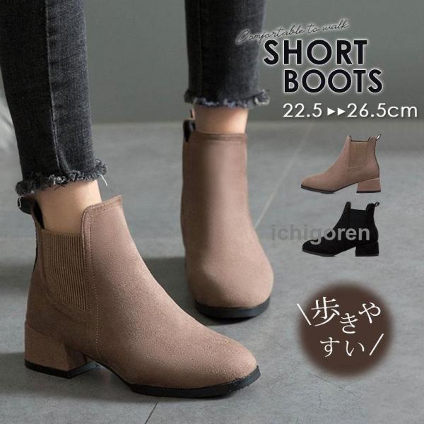 ショートブーツ レディース 歩きやすい 疲れない ブーツ サイドゴア ブーツ スエード ローヒール ...