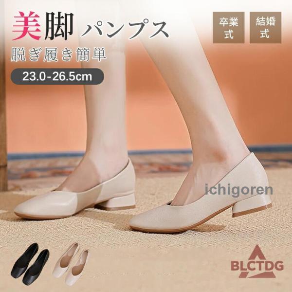 パンプス 痛くない ローヒール Vカットデザイン 歩きやすい 2.5cmヒール  オフィス 走れるパ...