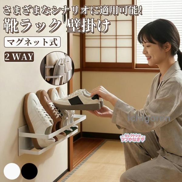磁石吸着式 スリッパ立て スリッパラック フレーム 引っ掛け式 スリム スリッパ収納 壁掛け ルーム...