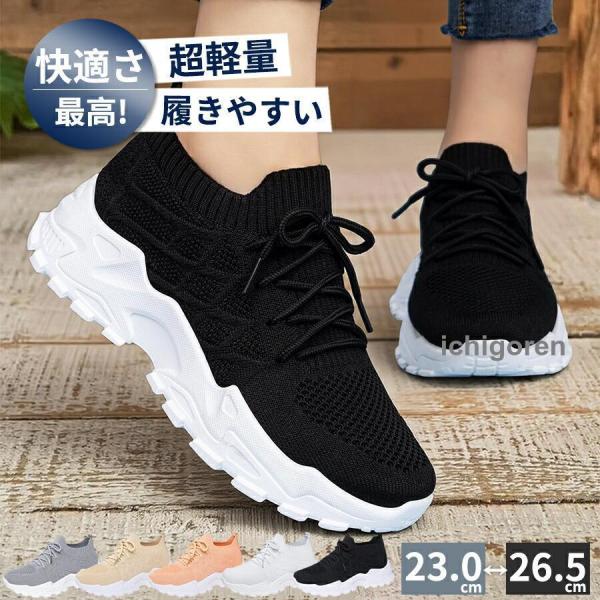 スニーカー レディース メンズ ューズカジュアル シューズ 靴 メッシュ 散歩 通勤 男女兼用  お...