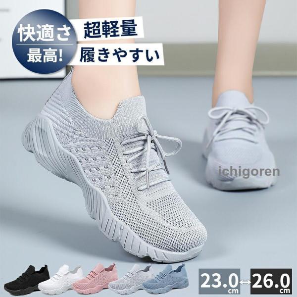 スニーカー レディース メンズ ューズカジュアル シューズ 靴 メッシュ 散歩 通勤 男女兼用  お...