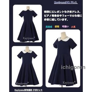 爆買子供ドレス 発表会 110 120 130...の詳細画像5