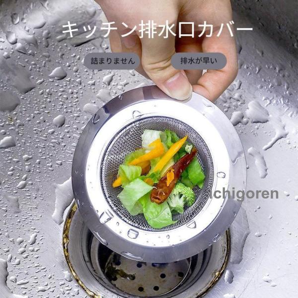 キッチン 排水口カバー 2点セット ゴミ受け ステンレス メッシュ 詰まり防止 水切れスムーズ シン...