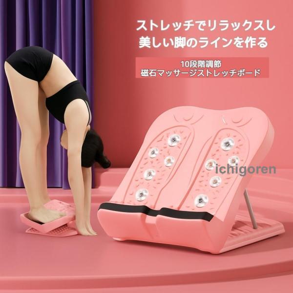 ストレッチボード ふくらはぎ レディース 足裏マッサージ 軽量 耐荷重 角度調整 磁気ポイント ヨガ...