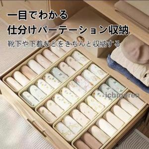 爆買【新作】靴下収納 グリッド仕切り マルチサ...の詳細画像1
