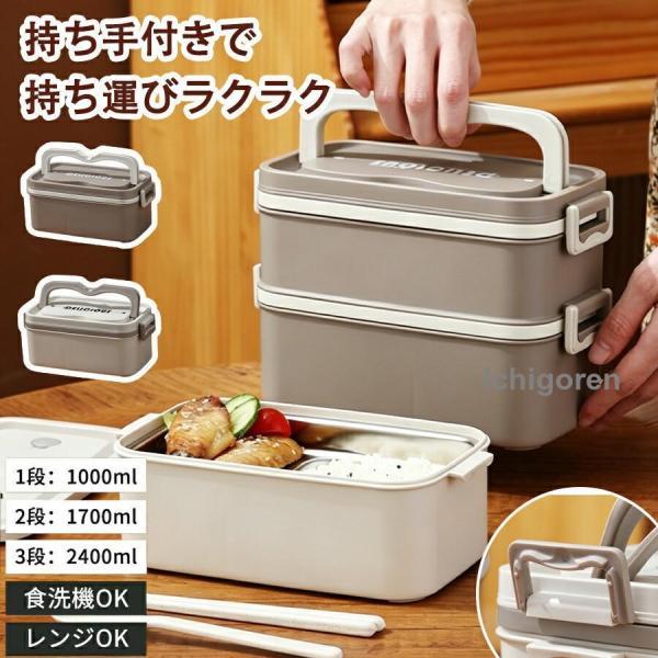 保温 弁当箱 1000ml 1700ml 2400ml  おべんとう箱 ランチボックス 漏れ防止 ベ...