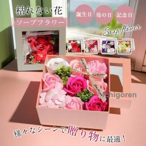 ソープフラワー 石鹸花 花 バラ カーネーション 誕生日 お祝い プレゼント 誕生日 枯れない花 ボックス ホワイトデー ギフト 母の日 爆買