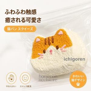 スクイーズ ケーキ シリコン製 ストレス解消グッズ 握って遊べる 柔らかい 弾力性 繰り返し使用可 手のひらサイズ 携帯便利 仕事 勉強 プレゼント 癒しグッズ