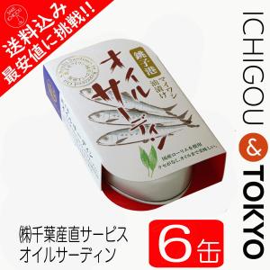 千葉産直 オイルサーディン 6缶セット｜ichigou-sake