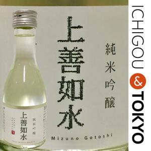 日本酒 純米吟醸 上善如水 180ml｜ichigou-sake