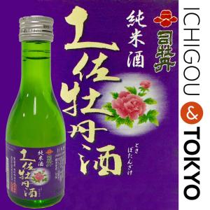 日本酒 純米 司牡丹 土佐牡丹酒 180mlの商品画像
