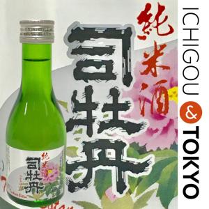 日本酒 純米 司牡丹 純米酒 180ml｜ichigou-sake