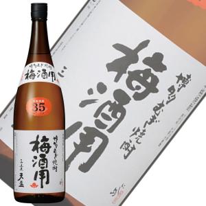 天盃 梅酒用 1800ml 一升瓶 手造り梅酒 果実酒